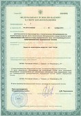 Аппарат СКЭНАР-1-НТ (исполнение 01)  купить в Павловском Посаде