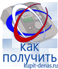 Официальный сайт Дэнас kupit-denas.ru Выносные электроды Скэнар в Павловском Посаде