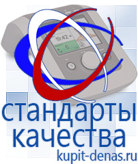 Официальный сайт Дэнас kupit-denas.ru Выносные электроды Скэнар в Павловском Посаде