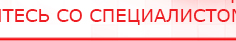купить СКЭНАР-1-НТ (исполнение 01) артикул НТ1004 Скэнар Супер Про - Аппараты Скэнар в Павловском Посаде